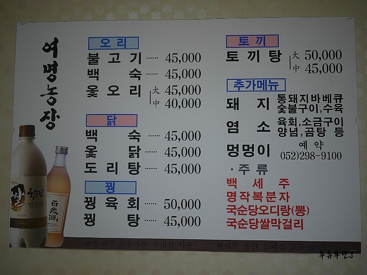 여명농장 이미지