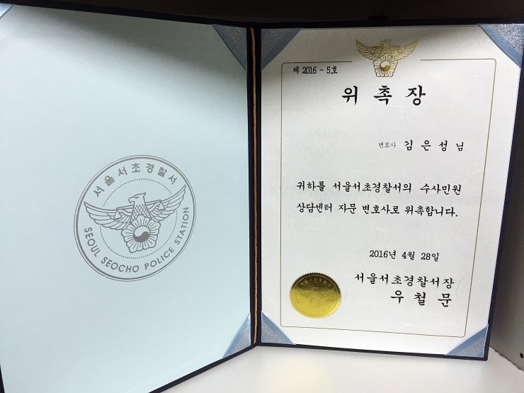 변호사김은성법률사무소 이미지