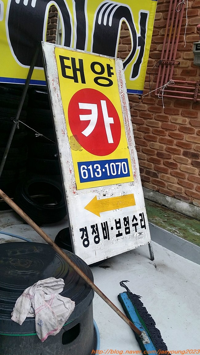 태양카센타 이미지