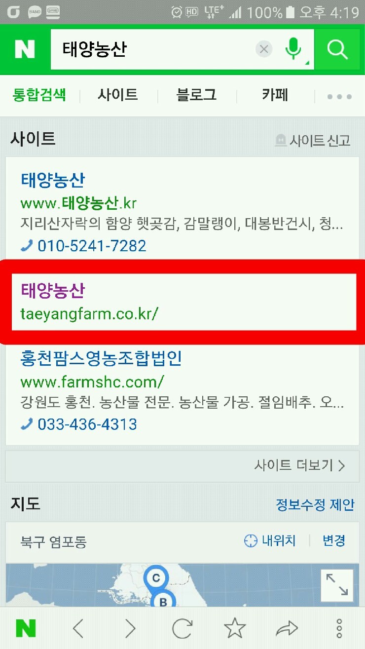 태양농산 이미지