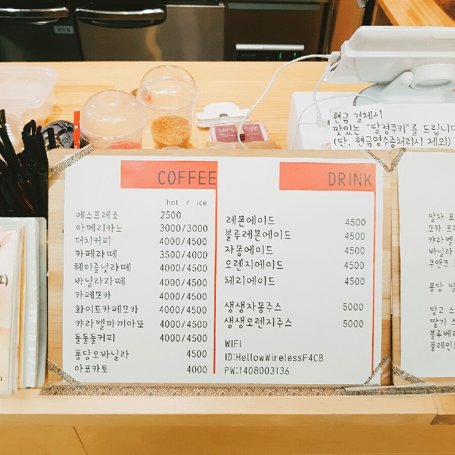 달콤한정류장 이미지