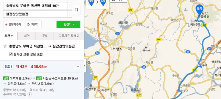 칠갑산슈퍼 이미지