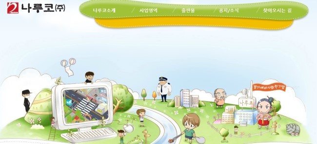 나루코주 이미지