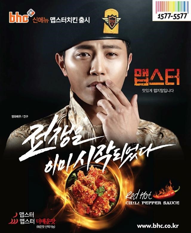 치킨상사 이미지