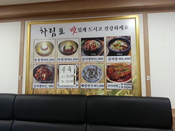 부산가야밀면 이미지