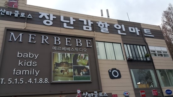 이지할인마트 이미지