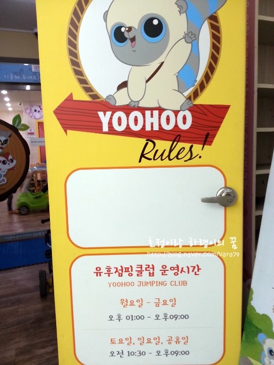 유후점핑클럽 이미지