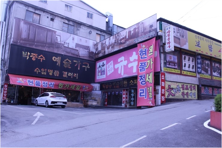 박중수예술가구 이미지