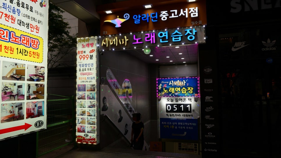 999노래연습장 이미지
