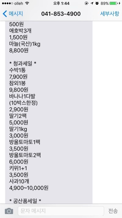 코러스마트 이미지