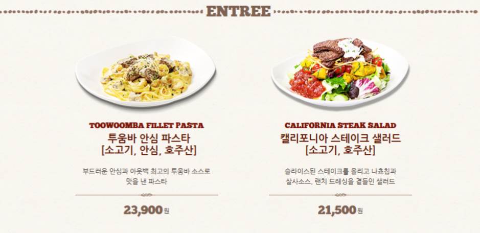 아웃백스테이크하우스 이미지