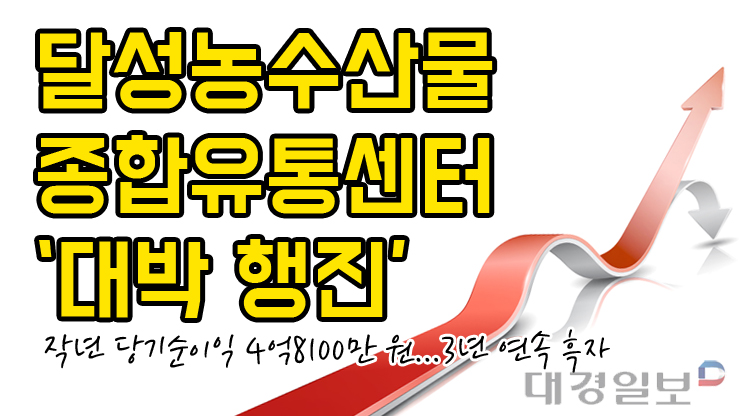 대경종합유통 이미지