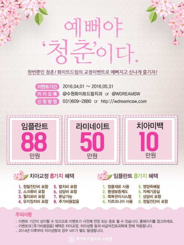 수원봄치과 이미지