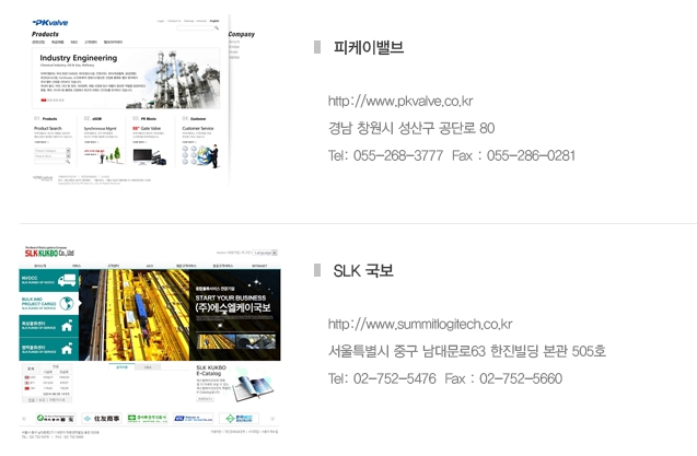 (주)국보기업 이미지