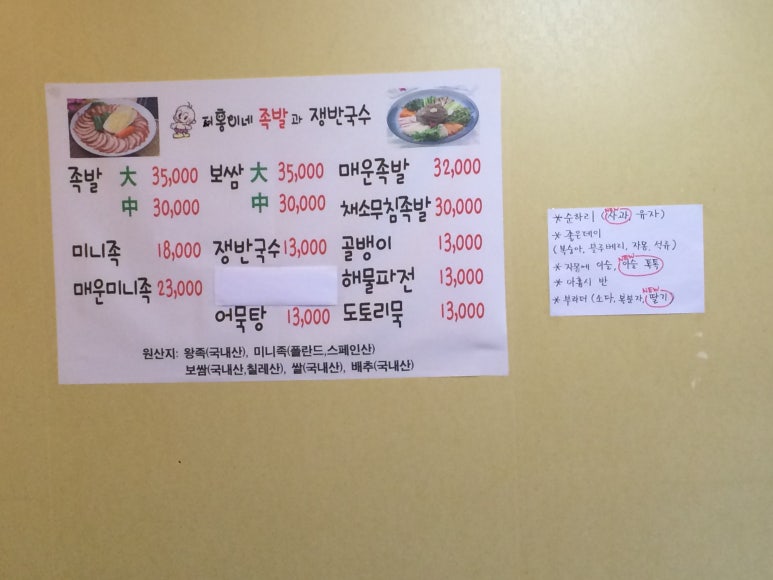 지홍이네족발과쟁반국수 이미지