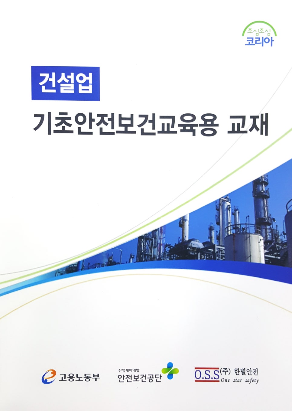 개미산업개발인력 이미지