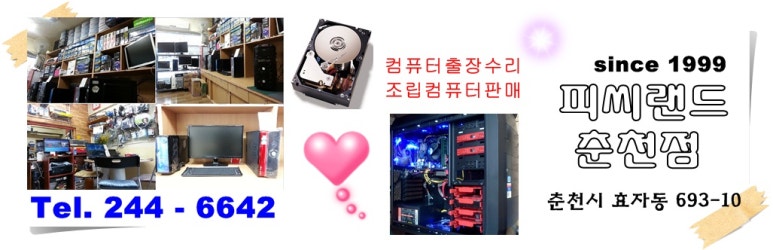 춘천컴퓨터 이미지