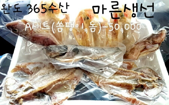 완도수산365 이미지