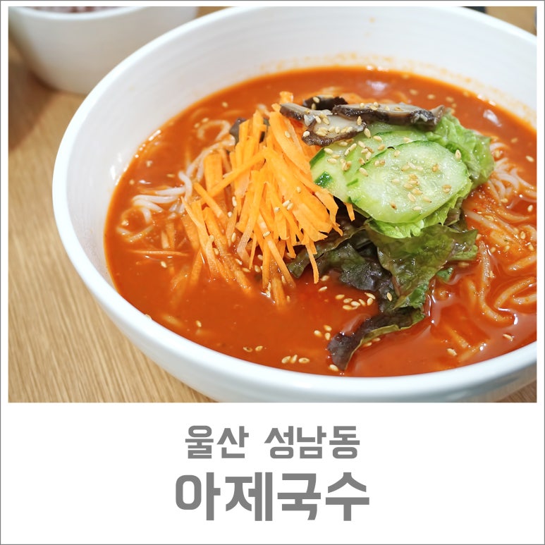 국수빨 이미지