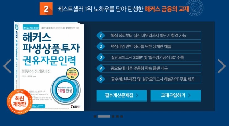 베스트인력개발 이미지