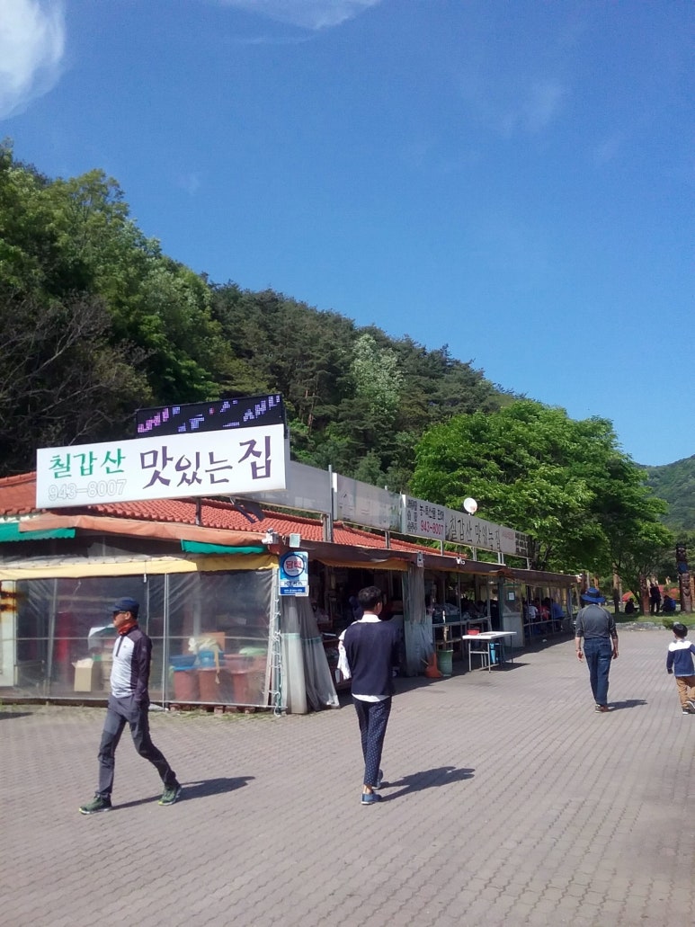 칠갑산슈퍼 이미지