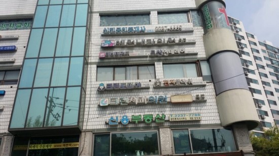 금호세탁소 이미지