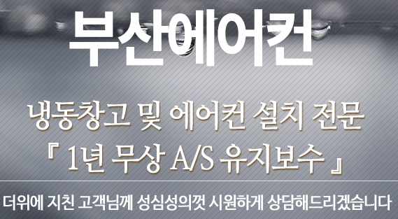 부광공조 이미지