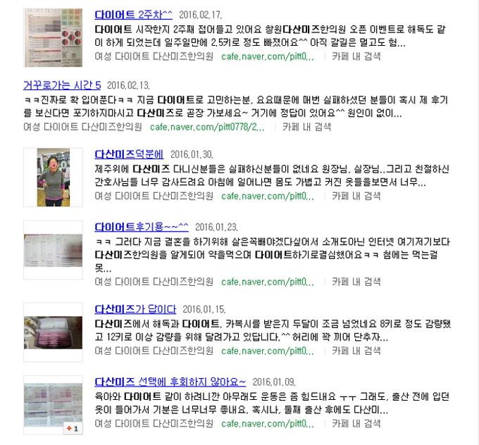 다산미즈한의원 이미지