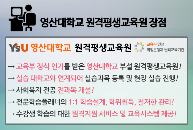 사회복지법인 영산 이미지