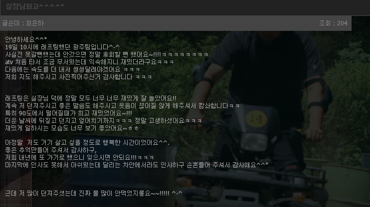 금강아쿠아레저 이미지