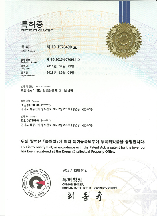 더예쁜머리 이미지