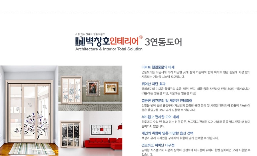 벽창호인테리어 이미지