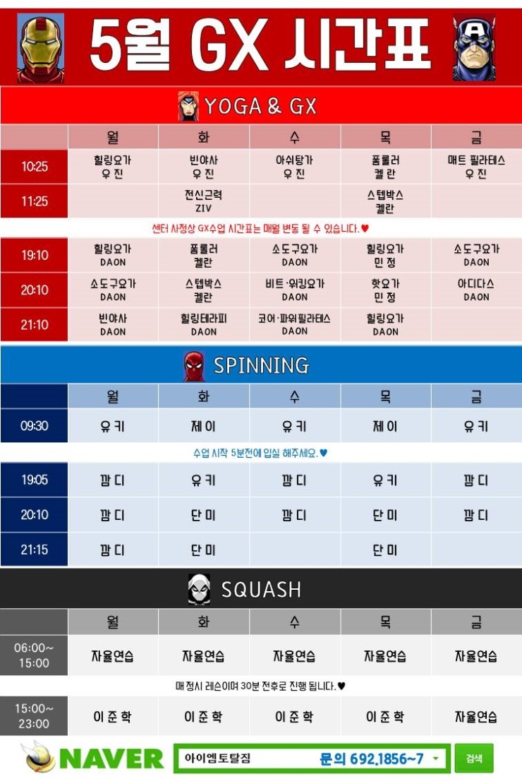 아이엠토탈짐 이미지