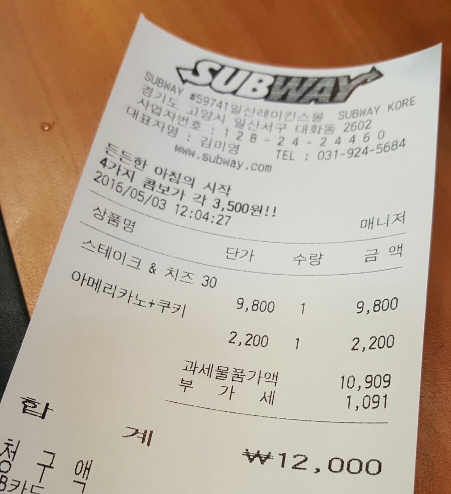 써브웨이레이킨스몰점 이미지
