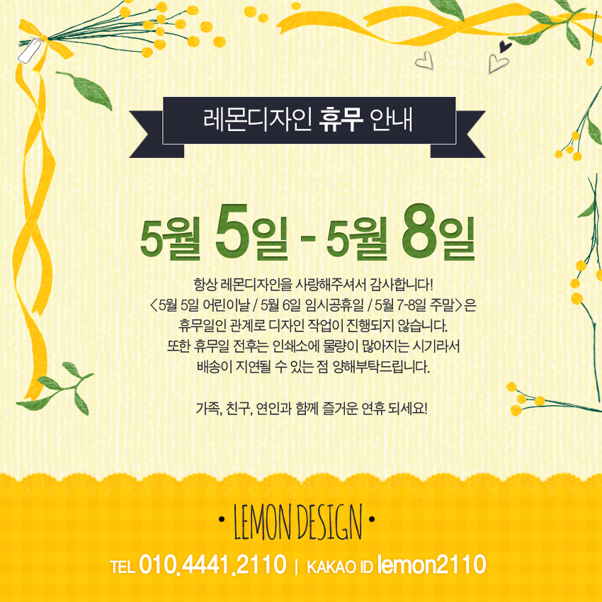 레몬디자인 이미지