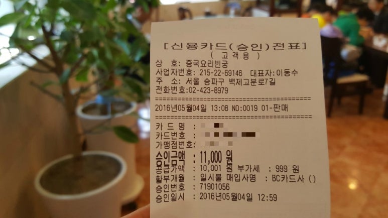 중국요리빈궁 이미지
