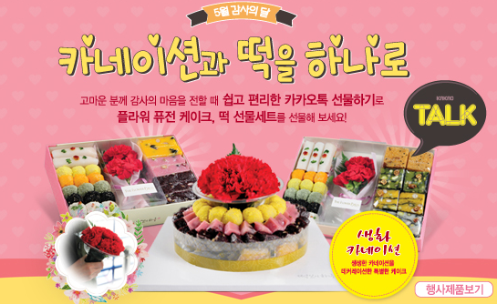나라떡케이크 이미지