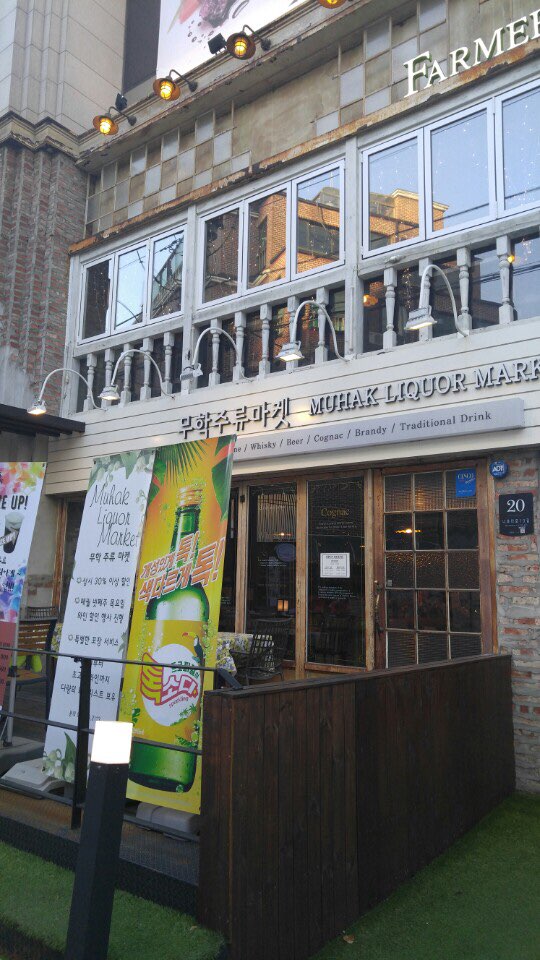 파머스키친 이미지