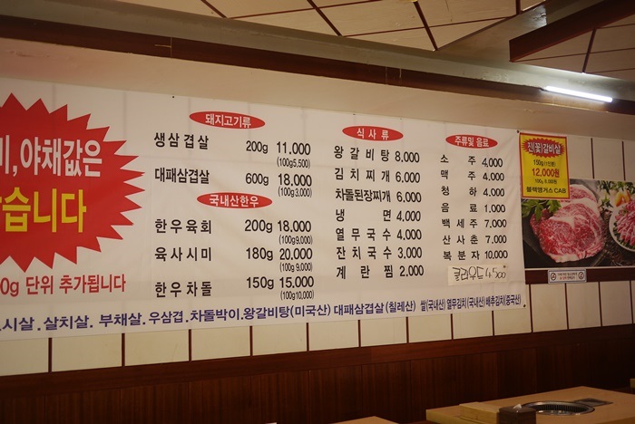 착한고깃간 이미지