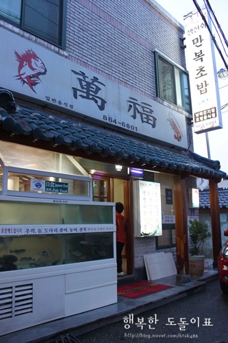 만복초밥 이미지