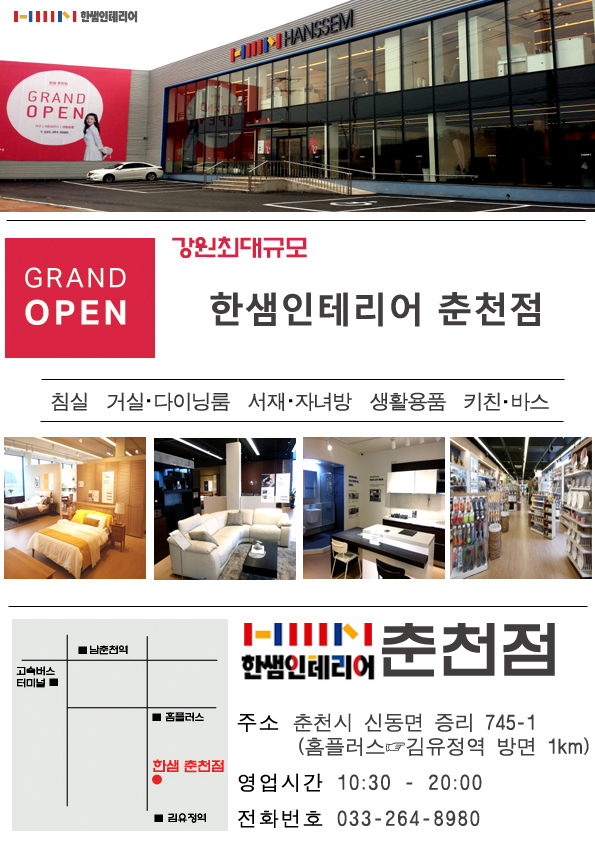 한샘키친춘천 이미지