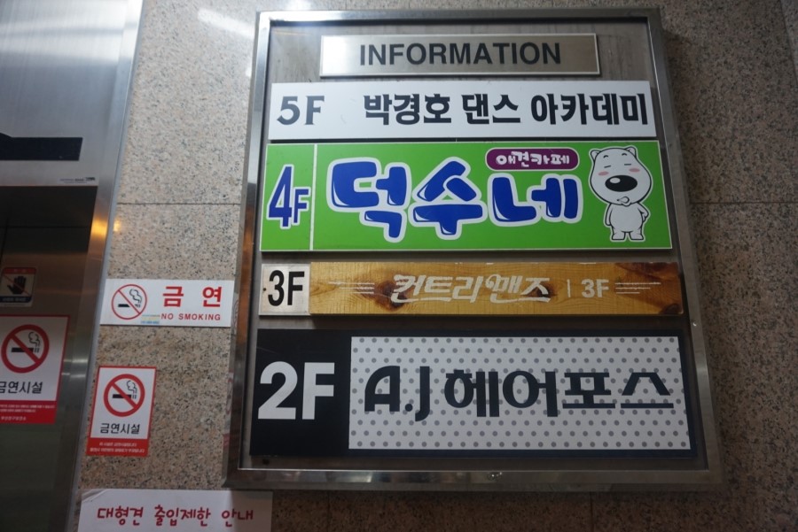 A.J미용실 이미지