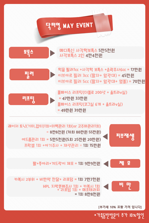 닥터영의원 이미지