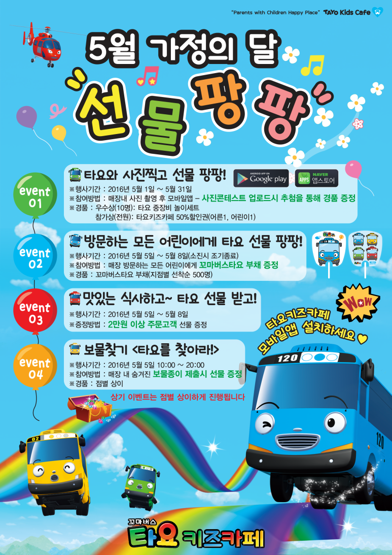 타요키즈카페 이미지