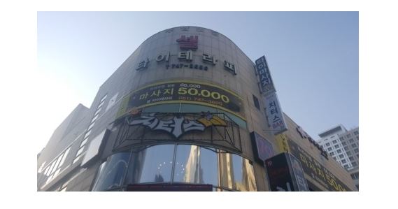 타이테라피 이미지
