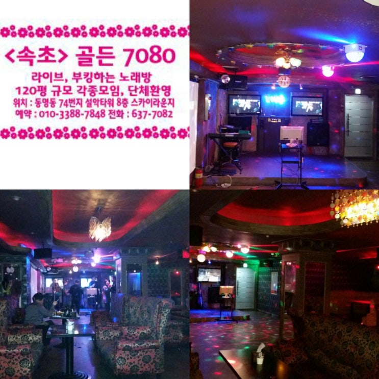 골든노래클럽 이미지