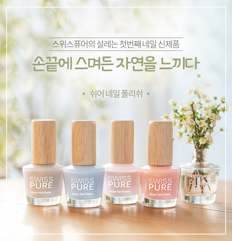 스며든네일 이미지