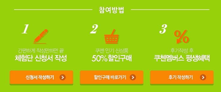 (주) 쿠첸 이미지