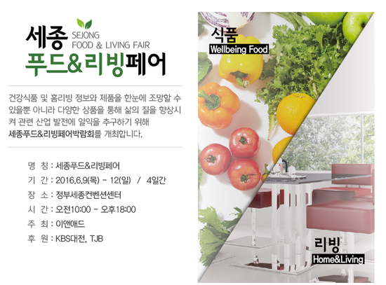 세종푸드 이미지
