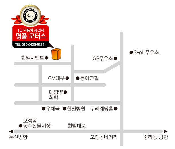 황금자동차공업사 이미지